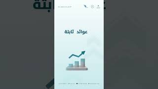 سندات التنمية الحكومية وزارةالماليةالعمانية استثمرفيمستقبلعمان [upl. by Tanitansy]