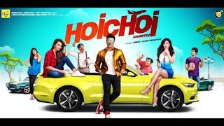 Hoichoi Unlimited Full MOVIE HD Dev amp Koushani  Bengali Movie 2019  Promote in FM radio [upl. by Refinnaej202]