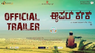 APPLE CAKE  Official Trailer  V Nagendra Prasad  Ranjith Kumar Gowda  Shridhar Kashyap [upl. by Avram]