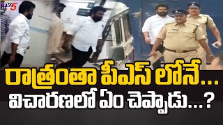 కొనసాగుతున్న విచారణMangalagiri Police Questioning Nandigam Suresh In Attack On TDP Office Case [upl. by Meridel]