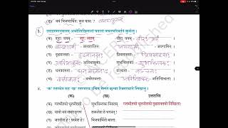 Deepakam class 6 Sanskrit chapter 5 question answers [upl. by Fiel869]