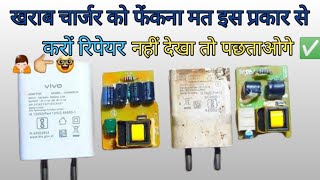 🤗चमत्कारी उपाय ये है TC harger Kaise Banaye  Dead Charger Repair  How to repair mobile charger [upl. by Linneman]