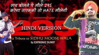 295 HINDI VERSION  a Tribute to SidhuMooseWalaOfficial  Recreated by Expronic Sumit [upl. by Tamma]