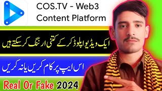 CosTV website online earning  Costv earn money  CosTV new website 2024  CosTV Real Or Fake [upl. by Sexton764]