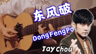 Jay Chou Dong Feng Po  Chinese pop song  Pop Music Covers  Fingerstyle Guitar Cover [upl. by Atoiganap447]