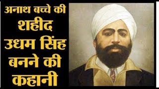 Shaheed Udham Singh  full movie [upl. by Ecydnak]