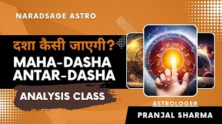 दशा कैसी जाएगी  Mahadasha and Antardasha Analysis Class  Naradsage Astro  Learn Astrology [upl. by Annhoj]