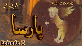 quotCome To Learn Persian Easy Completely Persian conversation course in Urduquot Paarsa پارسا 2 [upl. by Euqinimod769]