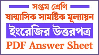 Summative Assessment Class 7 2023 English  ৭ম শ্রেণির ষান্মাসিক সামষ্টিক মূল্যায়ন এর উত্তরপত্র [upl. by Aniaj]