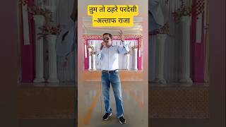 तुम तो ठहरे परदेसीअल्ताफ राजा  Tum To Thehre Pardesi Altaf Raja  Karaoke Singing shortvideo🥰💕 [upl. by Yehc]