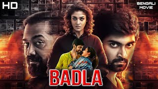 BADLA  Imaikkaa Nodigal  Bengali Dubbed Movie  2024 New South Indian Dubbed Movies Full HD [upl. by Hsetih763]