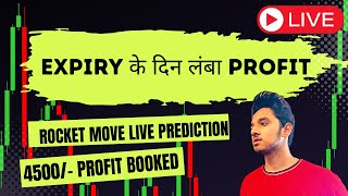 Expiry के दिन लंबा Profit Book  Banknifty Options  Live Trading  Kill Switching Day 7  Nifty50 [upl. by Ramon]