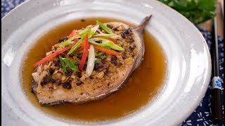 Steamed Fish with Black Bean Sauce  Chinese Recipe [upl. by Annoval]