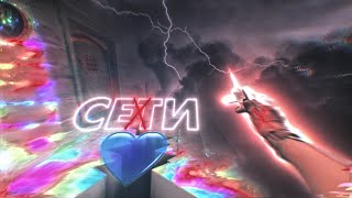 quiizzzmeow  сети ❤️ fragmovie [upl. by Lotson]