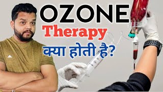 Ozone Therapy क्या होती है कैसे की जाती है क्या हैं फायदे 🔥 What Is One Therapy In Hindi [upl. by Neelyak281]