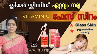 മുഖം തിളങ്ങാൻ ഏറ്റവുംനല്ല സിറംInstant Glow SerumampFace mask sheet Ayurcharya [upl. by Pfeffer]