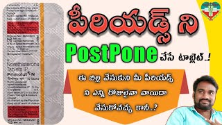 Periods postponement tablet  primolutN review in Telugu  side effects  Pharma and health [upl. by Nosraep]