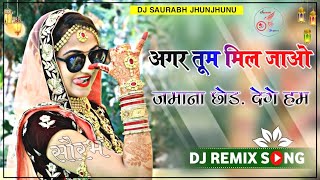 Ager Tum Mil Javo Jamana Chhod Denge Hum Hindi Song DJ Remix  अगर तुम मिल जाओ जमाना छोड़ देंगे हम [upl. by Adebayo604]