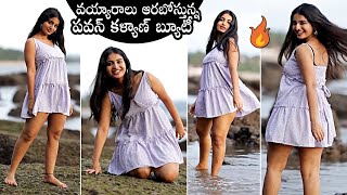 Actress Ananya Nagalla Latest Super H0T Photoshoot Video  Ananya Nagalla Latest Video  DC [upl. by Lisk949]