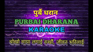 Purbai Dharana Karaoke with Lyrics पुर्बै धरान By Jiten Rai Satya Kala Rai [upl. by Ytiak]