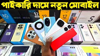 পাইকারি দামে মোবাইল কিনুন🔥Unofficial Phone Price Bangladesh 2024🔰Xiaomi Mobile Price 2024🔥AsifVlogs [upl. by Esirec]