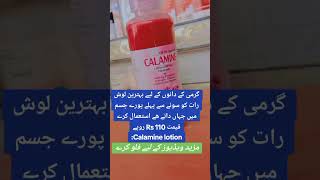 How to use calamine lotioninformation of Calamine lotion [upl. by Peery19]