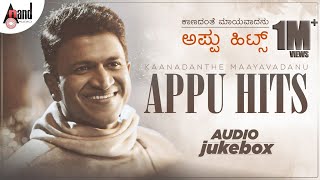 Appu I Kannada Film Audio Juke Box I Puneeth Rajkumar Rakshitha  Akash Audio [upl. by Odlanor]