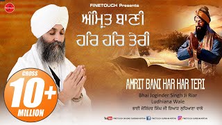 Amrit Bani Har Har Teri  Bhai Joginder Singh Ji Riar Ludhiana Wale  Finetouch [upl. by Iztim160]