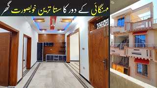 4 Marla Low Price Modern House For Sale in Officers Colony Rawalpindi  Low Budget Homes [upl. by Liek]