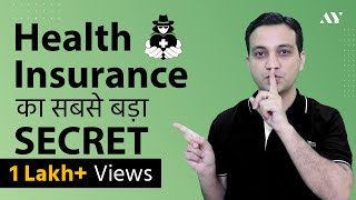 Biggest Health Insurance Secret  Avoid Rejection on Your Mediclaim Policy [upl. by Enitsyrk]