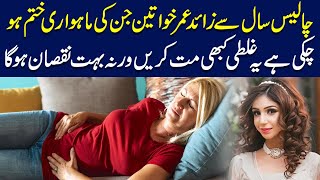 Menopause Mistake What Women Over 40 Need to Know  Dr Sahar Chawla [upl. by Aibara]