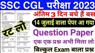 SSC CGL 25 July 2023 Exam Question  SSC CGL Question Paper 2023  ssc cgl previous year question [upl. by Kera]