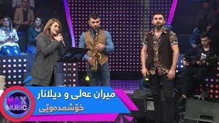 Miran Ali amp Dilanar Yildiz  Xoshm Dawey [upl. by Queston]