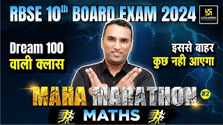 Class 10th Maths MAHAMARATHON2🔥इससे बाहर कुछ नहीं💯RBSE Board Exam 2024  By Pawan Pareek Sir [upl. by Fineberg]