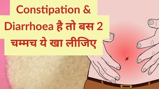 Isabgol खाने का सही तरीका  Isabgol के फायदे for Constipation amp Diarrhoea Psyllium Husk [upl. by Nothgiel391]