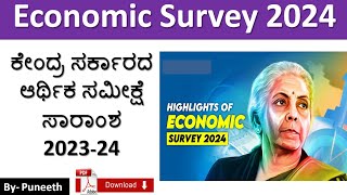 Economic Surveyಭಾರತದ ಆರ್ಥಿಕ ಸಮೀಕ್ಷೆ ಸಾರಾಂಶ 202324  KASPDO VAGROUP CGroup BFDASDAPSIIAS [upl. by Nanice656]