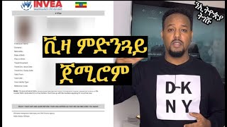 ቪዛ ንኢትዮጵያ ኣንፈታ ትቕይር ኣላ [upl. by Gunnar]