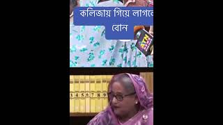 স্যালুট বোন আপনাকে 🫡  Bangladesh quota reformation movement bangladesh students germany [upl. by Therese]