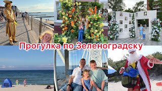 VLOG 🇷🇺ДОРОГА КАЛИНИНГРАДЗЕЛЕНОГРАДСК ДИКИЙ ПЛЯЖ 🏖️ маст хэв для отпуска с TEMU [upl. by Hubert179]