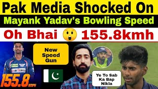 Pak Media Shocked On Mayank Yadavs Bowling Speed 1558KMH  OMG New Speed Gun Of India [upl. by Dachy]