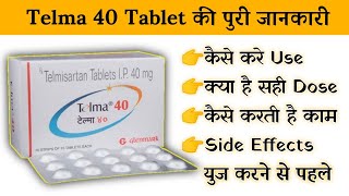 telma 40mg tablet uses  price  composition  dose  side effects  review  in hindi [upl. by Alihs]