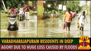 Mudichur Varadharajapuram Residents in deep agony due to huge loss caused by Floods [upl. by Nidroj]