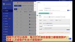 【代理IP平台API提取链接提取的操作方法】—比特浏览器最新使用教程 防止账号被封 100隔离指纹 批量账户 账户养号 多IP 最便宜的浏览器 防女巫 [upl. by Krum]