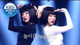 Red Velvet  IRENE amp SEULGI 레드벨벳  아이린amp슬기  NAUGHTY 놀이 Music Bank  20200724 [upl. by Naleag]