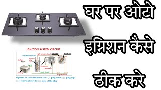 Solve Your Auto Ignition Gas Stove Problems with THIS Trick [upl. by Hcurob]