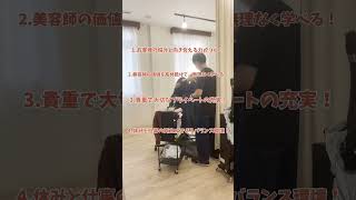 美容師を転職したい人へ。 詳しくは↓tsuboiboisan 和歌山美容室和歌山美容室求人 和歌山求人 和歌山美容師和歌山美容師求人 [upl. by Dareg]