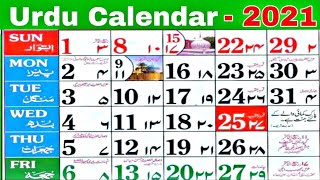 Islamic Calendar 2021 Urdu Calendar 2021 [upl. by Klarika]