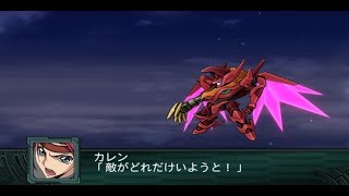 Super Robot Wars Z2 Saiseihen  Guren SEITEN Eight Elements Attacks [upl. by Ervin392]