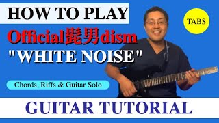 HOW TO PLAY quotWHITE NOISEquot by Official髭男dism Guitar Tutorial Riffs Chords Guitar solo [upl. by January568]