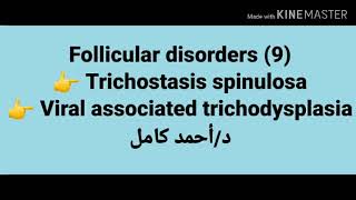 9 Trichostasis spinulosa amp Viral associated trichodysplasia [upl. by Herminia]